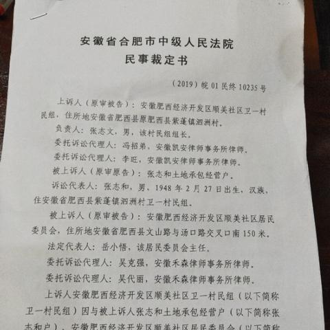 合肥张庆军市长相关长尾关键词有哪些