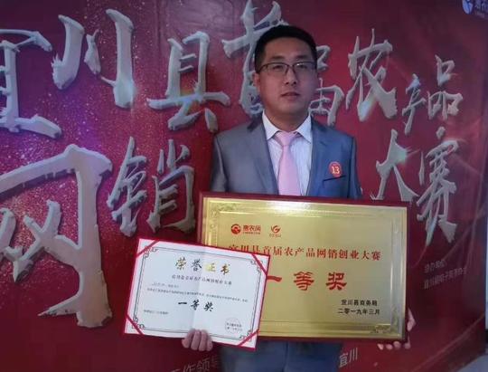 宜川杜亚飞|返乡创业两年便撬动了300万年销售额，他凭什么？