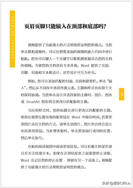 word 如何调整图片在文档中的位置