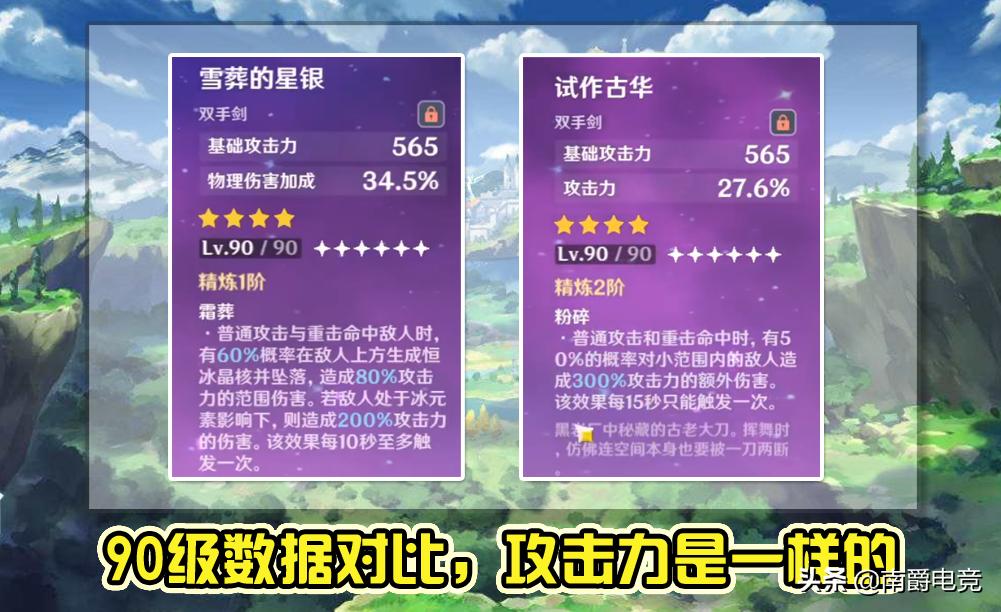 原神雪葬之都水位怎么下降（原神雪葬的星银不拿）