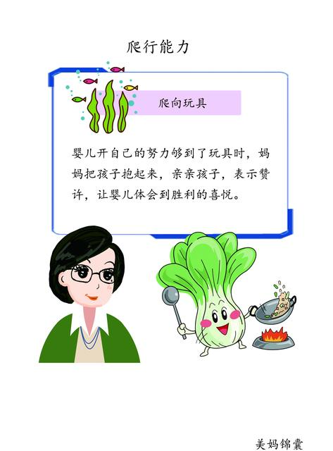 宝宝爬行怎么教