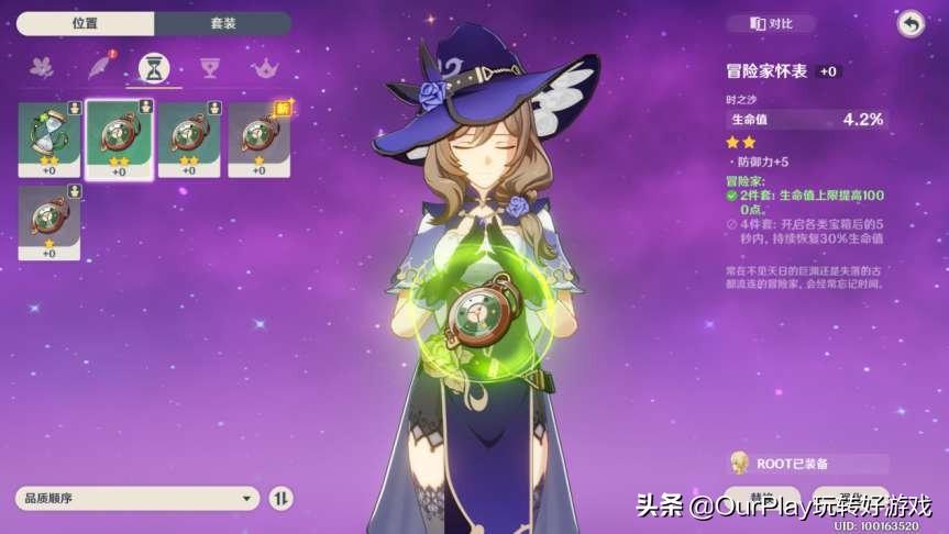 原神怎么改地图等级（原神什么时候可以调节世界等级）