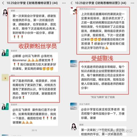 石家庄市知名会计的长尾关键词有哪些