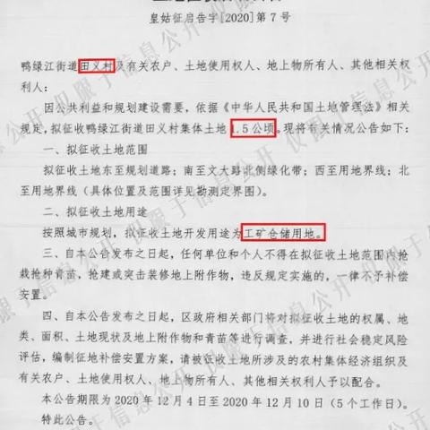 沈阳市哪个区要动迁房子