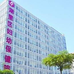 厦门市妇幼生产要带什么