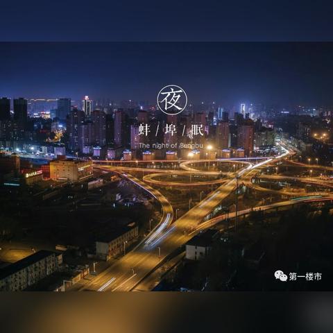 合肥市最富的是哪个区