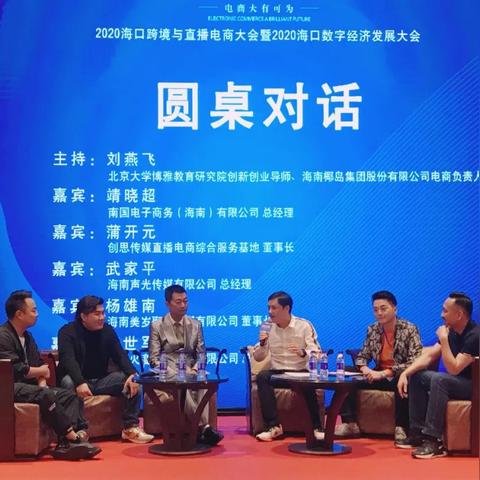 国外跨境直播电商平台 衍生的长尾关键词是那些 