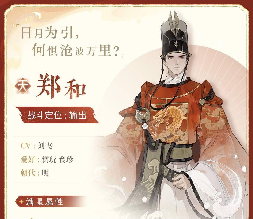 忘川风华录项羽阵容怎么搭配