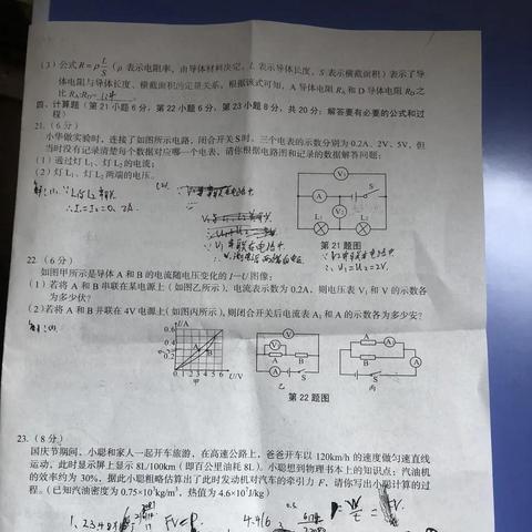 2021福建物理考生有多少？