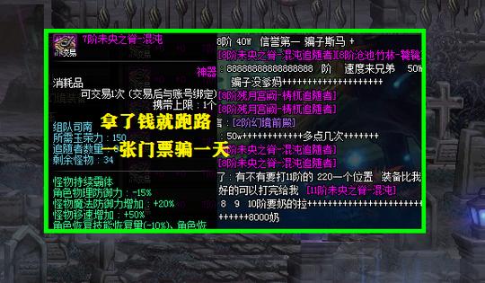 dnf：未央宫骗术横行，一张门票骗一天，老玩家如何破解？