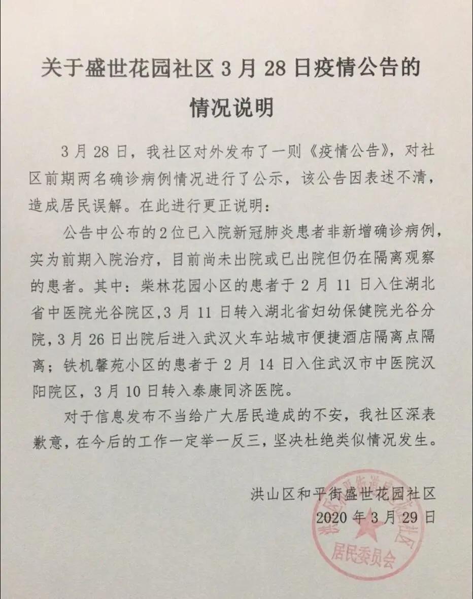 31省份新增确诊28例
 （31省份新增确诊28例?）
