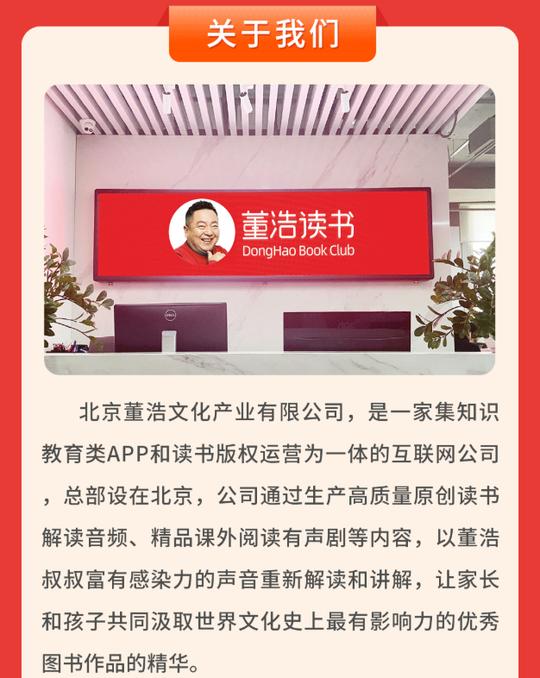 董浩读书值得你探索，樊登：我的创业经历可以复制