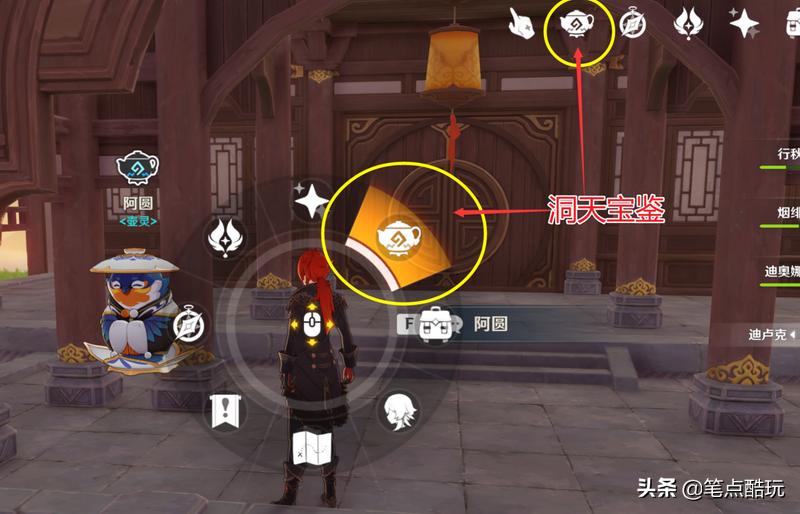 原神信任等级怎么升到五级(原神怎么提高阿园信任等级)