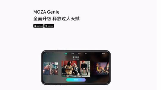 魔爪发布智能手机稳定器minimx，人人都能玩得转