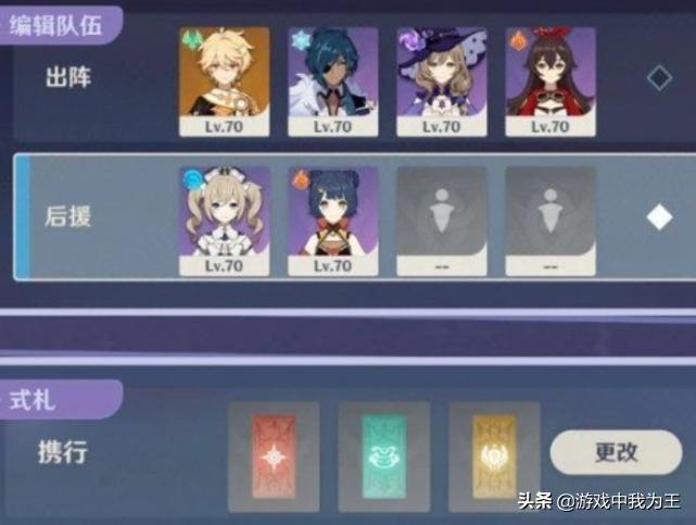 原神怎么给别人加buff（原神元素共鸣如何理解）