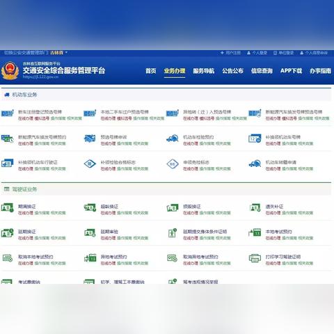 长春市哪里能一站式换证