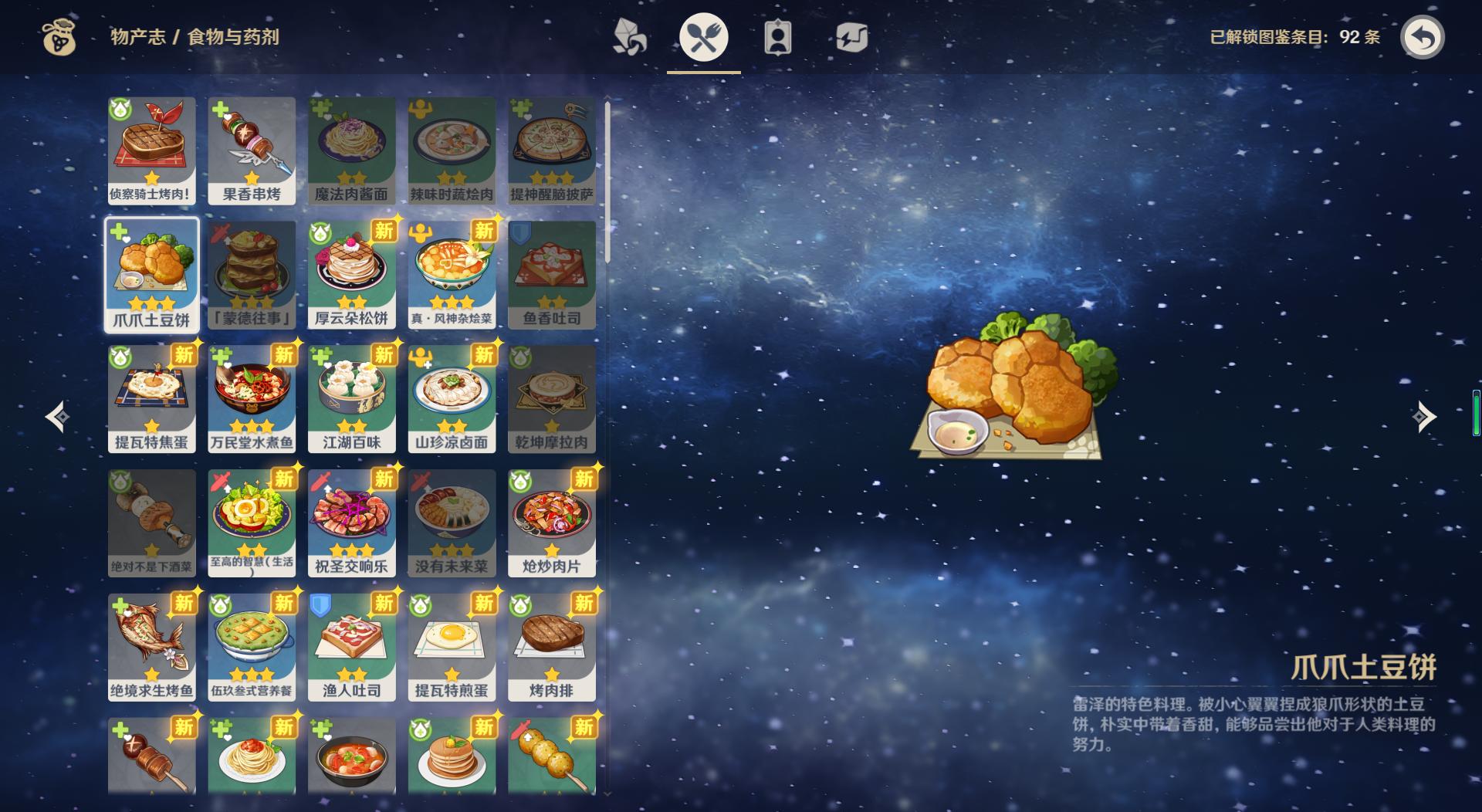 原神焦糖松果怎么弄（原神15级香菱任务怎么过）