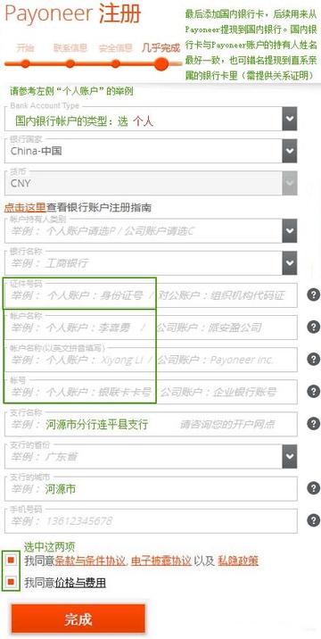 怎么注册跨境电商