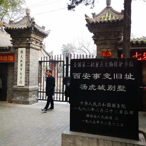 西安市开什么饭店好一点