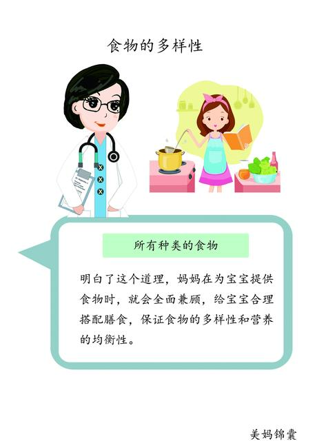 1-2岁食谱