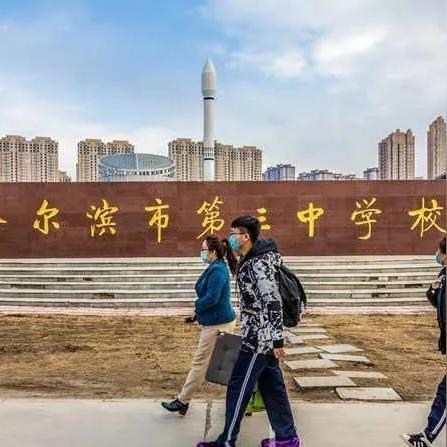 哈尔滨市教育区在哪个区