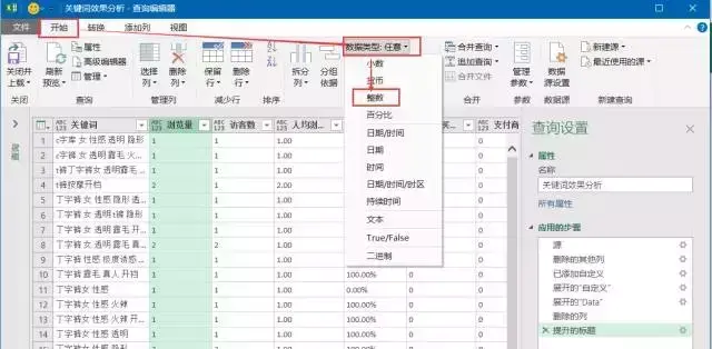 宁波关键词优化的方法 宁波关键词优化排名