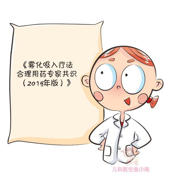 为什么医生不给孩子开雾化