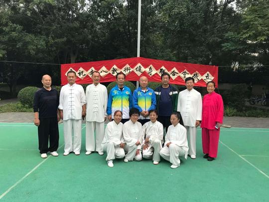 丈八武术健身联合会在西安创业研发园成立