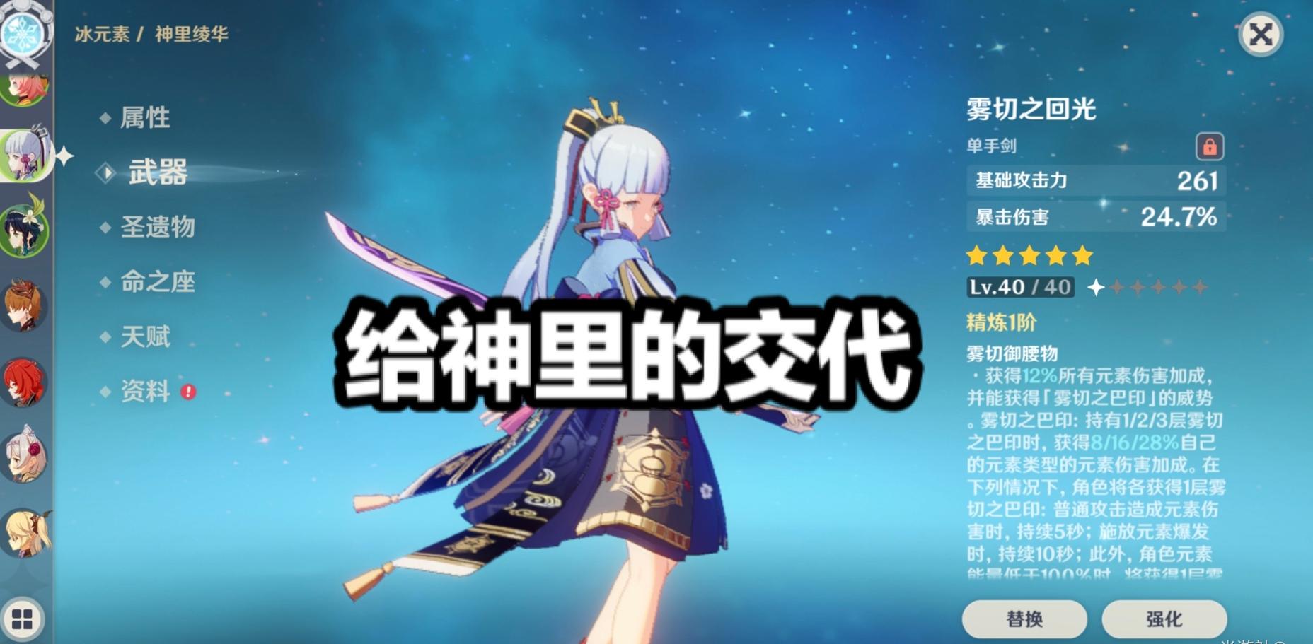 原神 天目影打刀怎么获得(央陆长柄武器原胚能造什么)