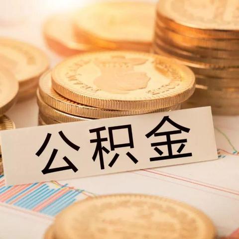 杭州失业公积金的相关长尾关键词有哪些