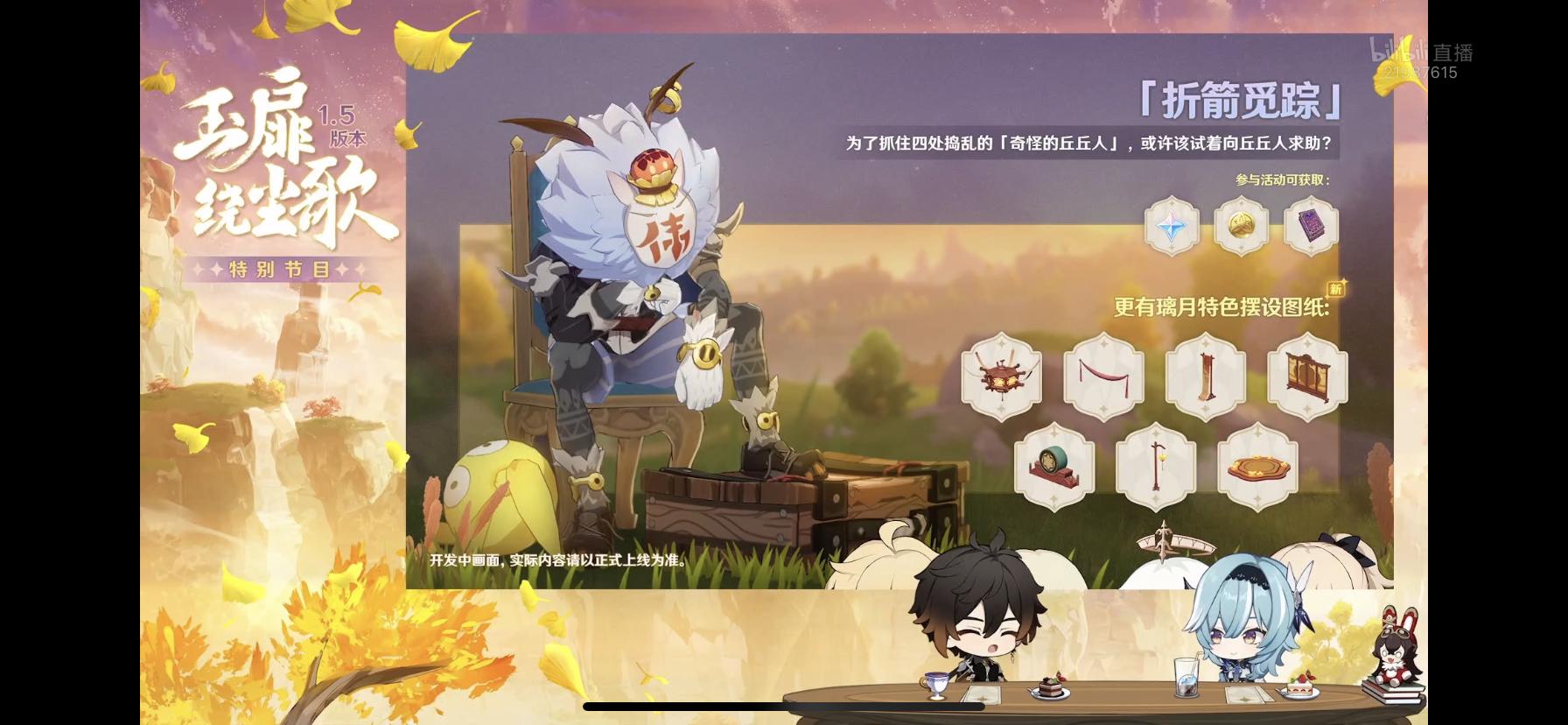 原神捉迷藏怎么提前进入（原神怎么和好友捉迷藏）