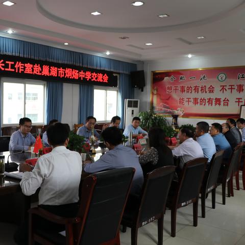 巢湖市三中和烔炀中学哪个好？