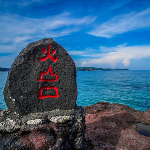 北海旅游景点门票价格详解：多少钱一张门票？-第1张图片-其人生活百科