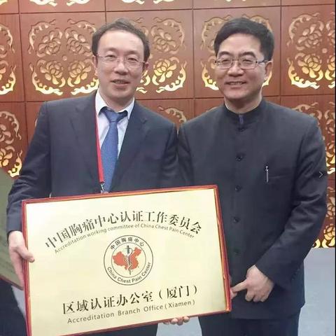 厦门胸痛医院的相关长尾关键词有哪些