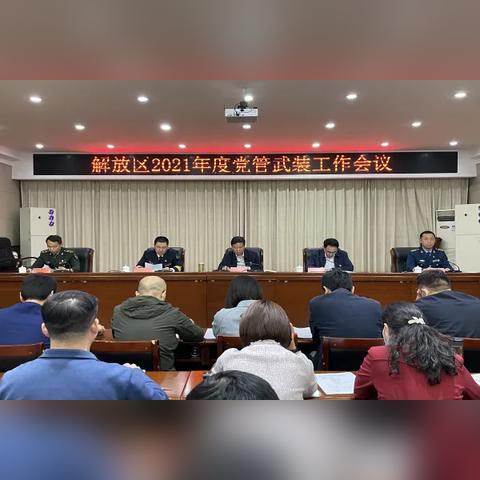 河南焦作武装部的相关长尾关键词有哪些