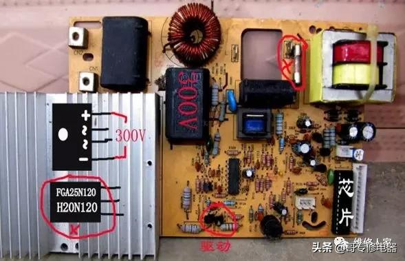 电磁炉8050故障
