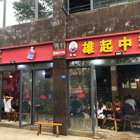 成都市区深夜火锅的长尾关键词有什么