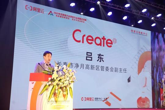 政务|数智助力东北振兴2021阿里巴巴诸神之战全球挑战赛东北赛区总决赛圆满收官