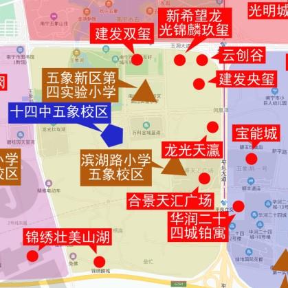 南宁市小学怎么进