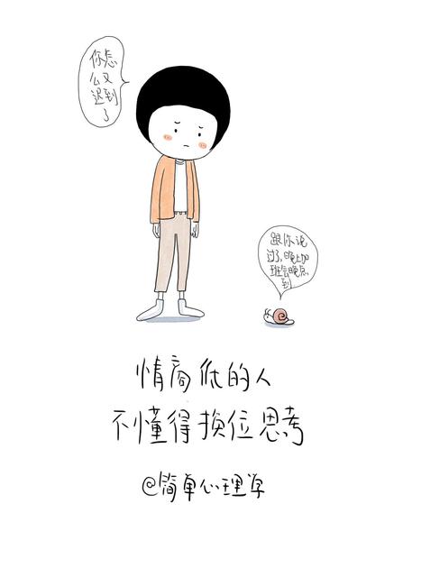 你见过最没情商的人是什么样的