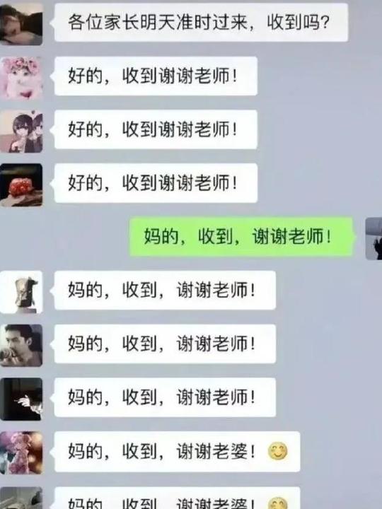 孩子上学了，家长群聊天（翻车）记录，哈哈
