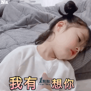 输液 想你的液表情包