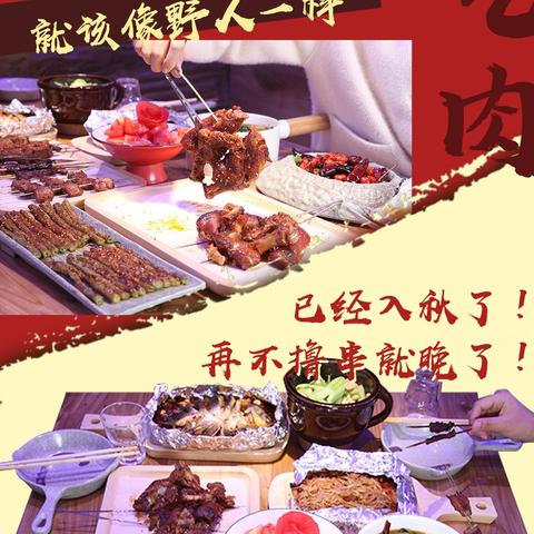 沈阳烤串打折相关长尾关键词有哪些