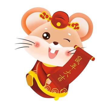 鼠年拜年表情包动态图片