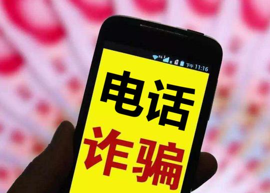高考结束，这四种电话不用理会，百分百是骗局，每年都有学生被骗