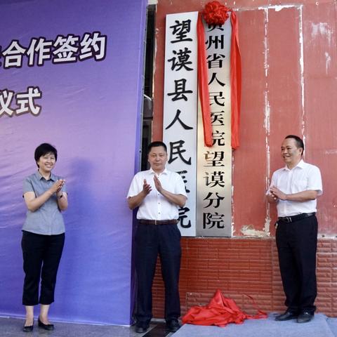 二O二医院是什么级别？