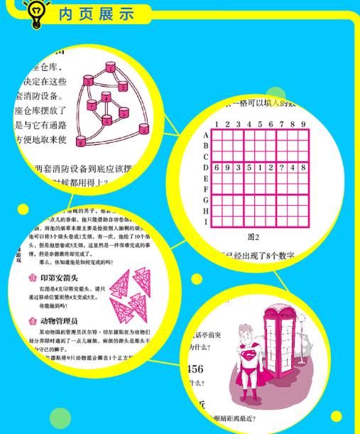 孩子“脑袋不会转弯”，尝试这样培养孩子的逻辑思维，效果显著