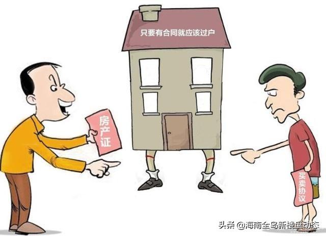 房屋买卖过户有哪些流程 房屋买卖过户有哪些流程