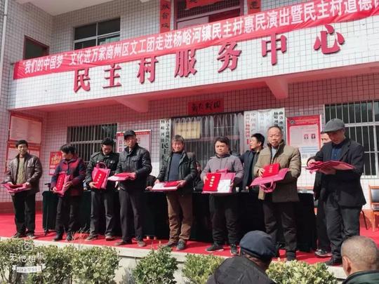 商洛市检察院、国网商丹客服分中心“三聚焦”深入推进包扶村杨峪河镇民主村“扶志扶智”工作高效开展