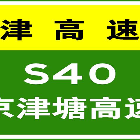 天津临港滨海新区怎么样